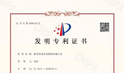 ����ר��֤���ƶ��ն˼������ݴ��䲽��