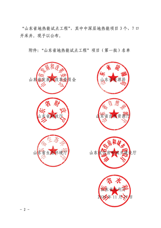 20241202140748327 Z6·人生就是博(中国区)官方网站